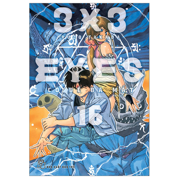 Bộ 3x3 Eyes - Cô Bé Ba Mắt - Tập 16 - Tặng Kèm Card Giấy