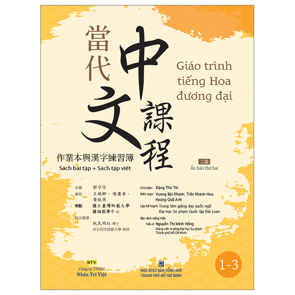 Bộ Giáo Trình Tiếng Hoa Đương Đại - Sách Bài Tập + Sách Tập Viết 1-3