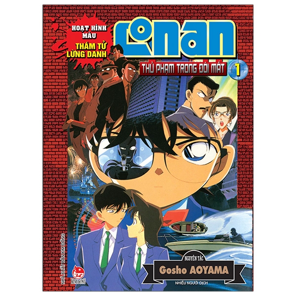 bộ thám tử lừng danh conan - hoạt hình màu - thủ phạm trong đôi mắt - tập 1