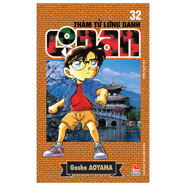 bộ thám tử lừng danh conan - tập 32 (tái bản 2023)