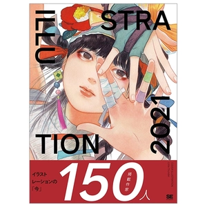 illustration 2021
