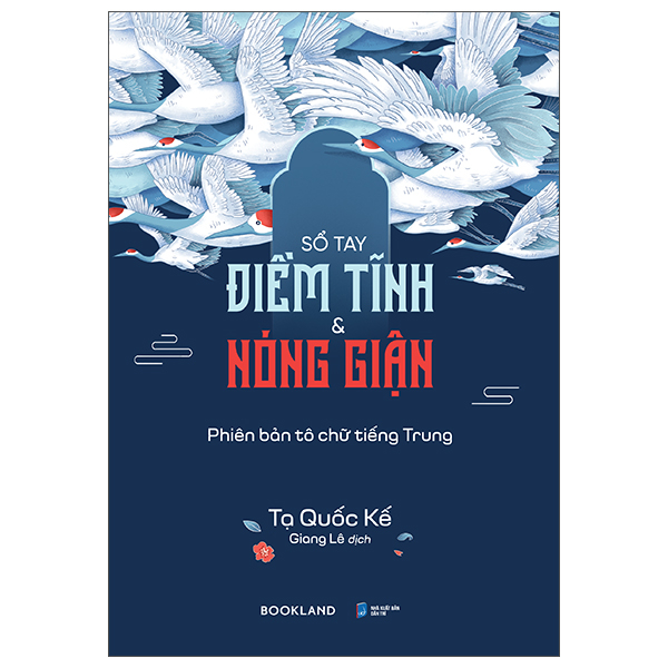 Sổ Tay Điềm Tĩnh Và Nóng Giận - Phiên Bản Tô Chữ Tiếng Trung